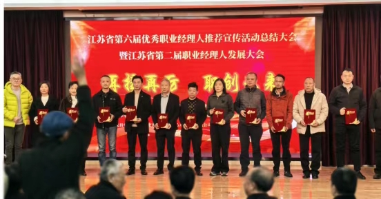 Kabar Baik! Wu Chuanbang, Direktur Jiangsu Jutian Weighing Equipment Co., Ltd., Memenangkan Penghargaan 