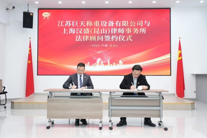 Bagaimana kerja sama penasihat hukum tahunan ini akan memberdayakan pembangunan Jiangsu Jutian yang patuh dan berkualitas tinggi?